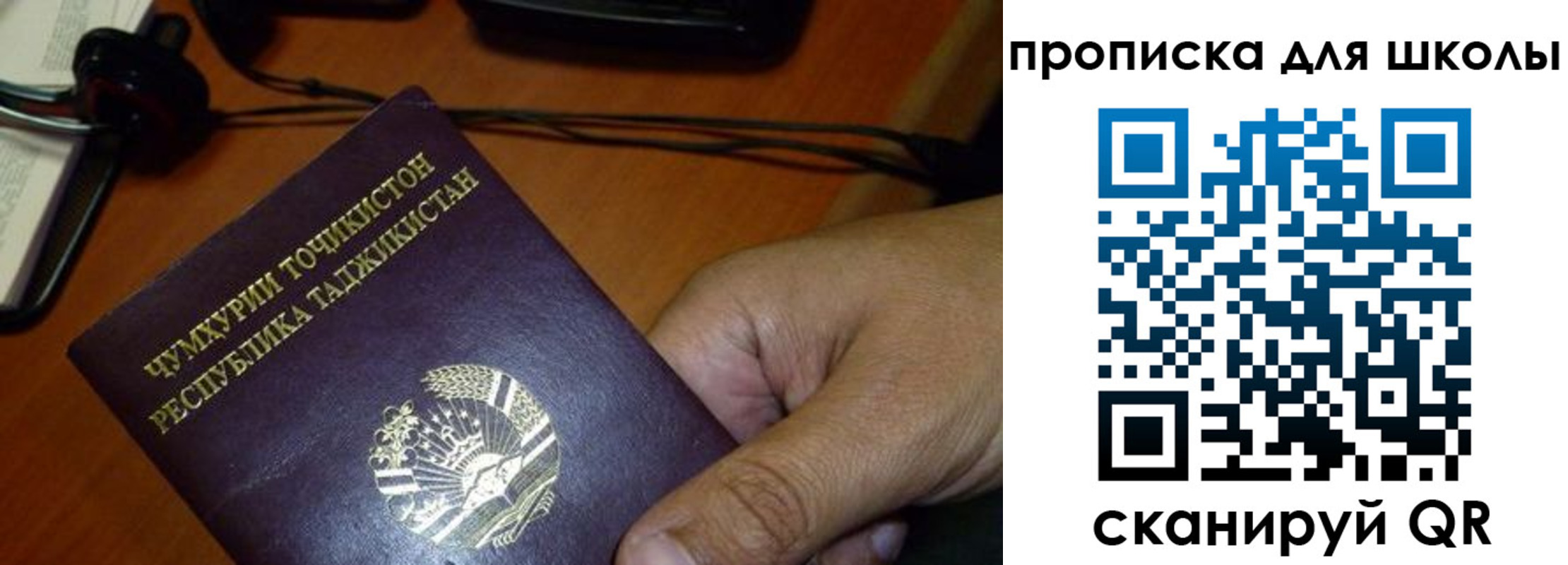 прописка штамп в Давлеканово