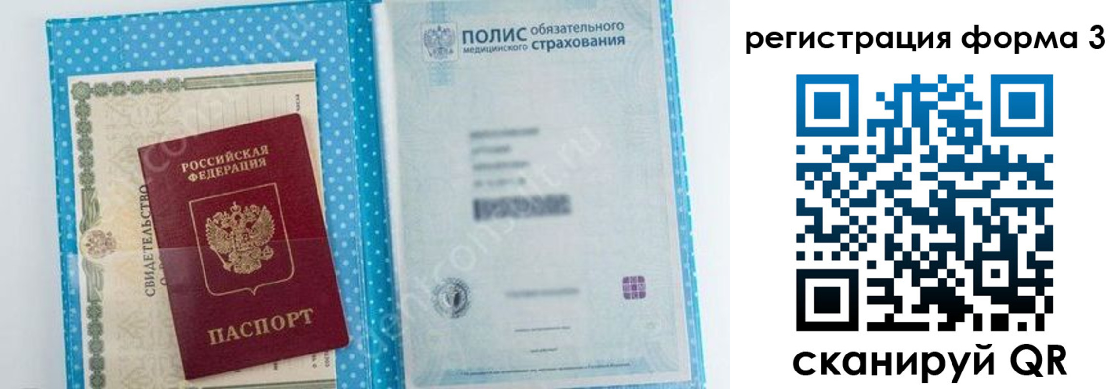 прописка паспорт в Давлеканово