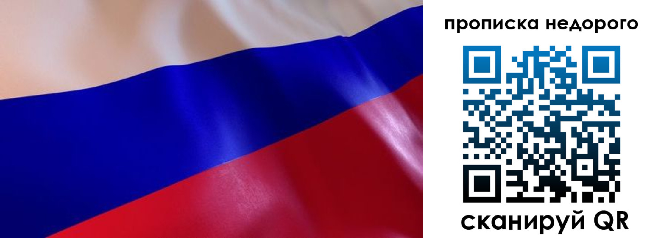 прописка для работы в Давлеканово