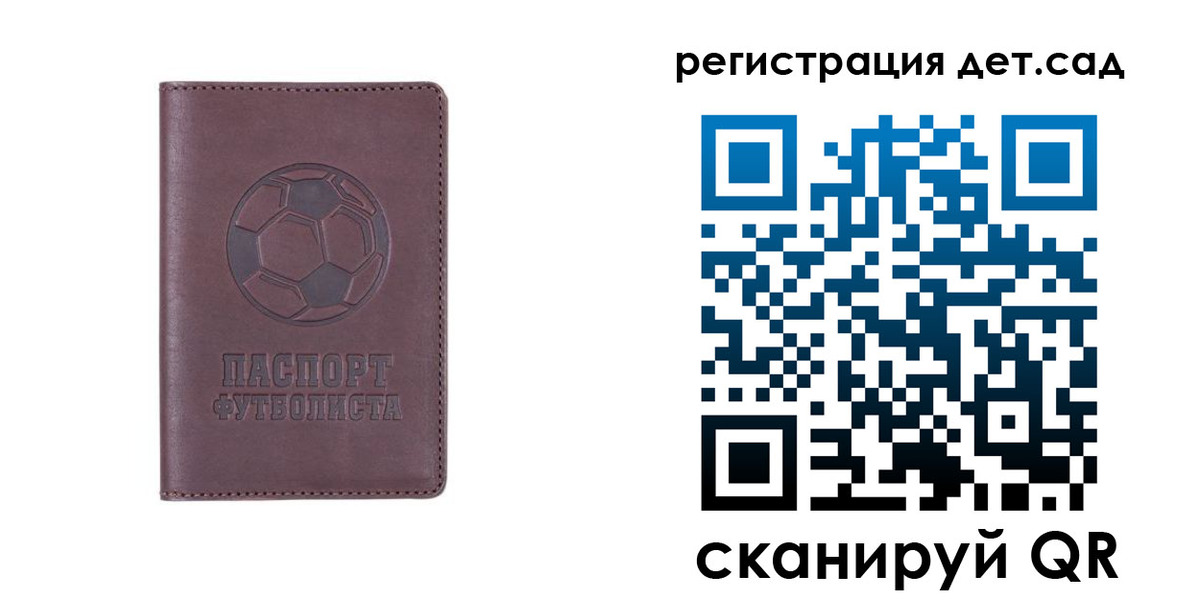 прописка 2025 в Давлеканово