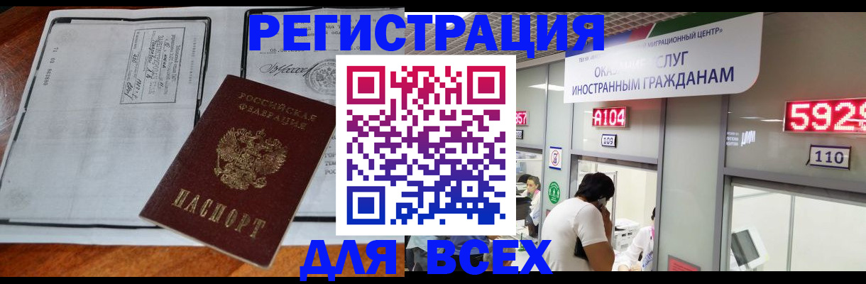 прописка в квартире в Давлеканово