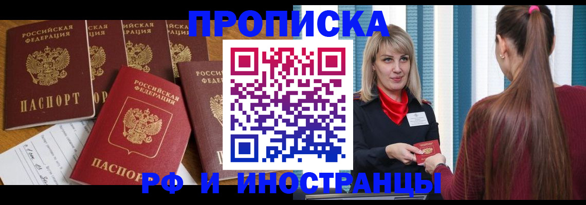 временная регистрация гарантия в Давлеканово