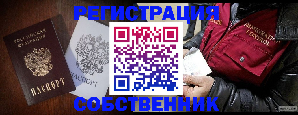 где прописаться в Давлеканово