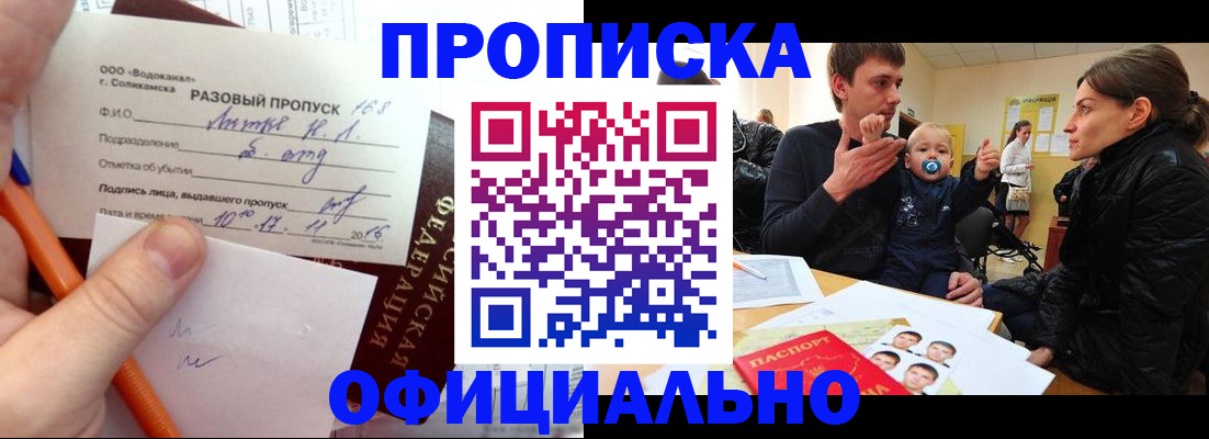 временная регистрация купить в Давлеканово