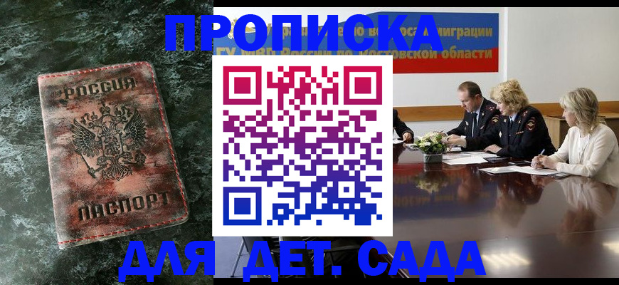 прописка поиск в Давлеканово