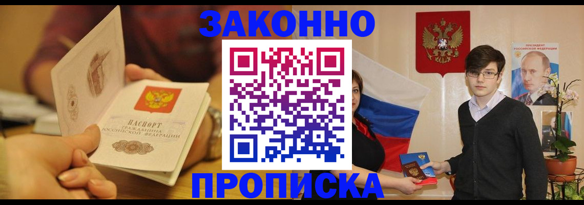 прописка для школы в Давлеканово