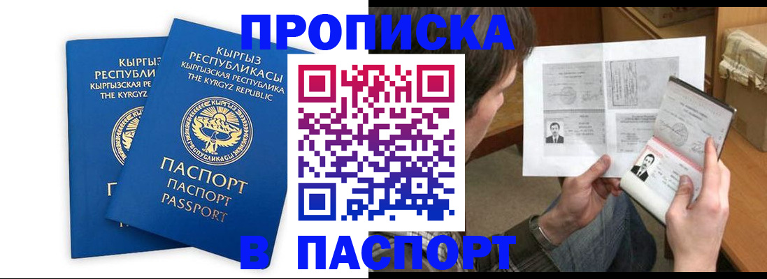 прописка гарантия в Давлеканово