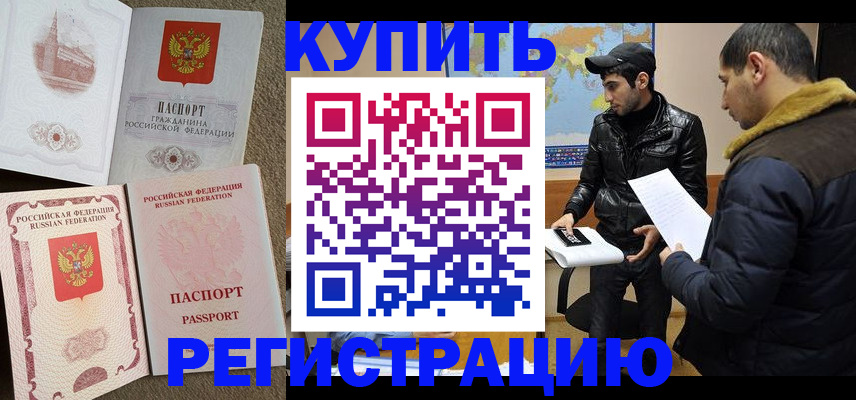 временная регистрация надежно в Давлеканово