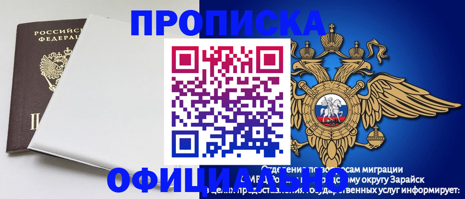 прописка в квартире в Давлеканово