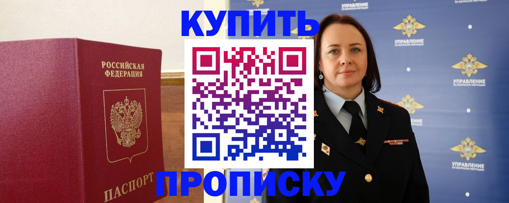 прописка от собственника в Давлеканово