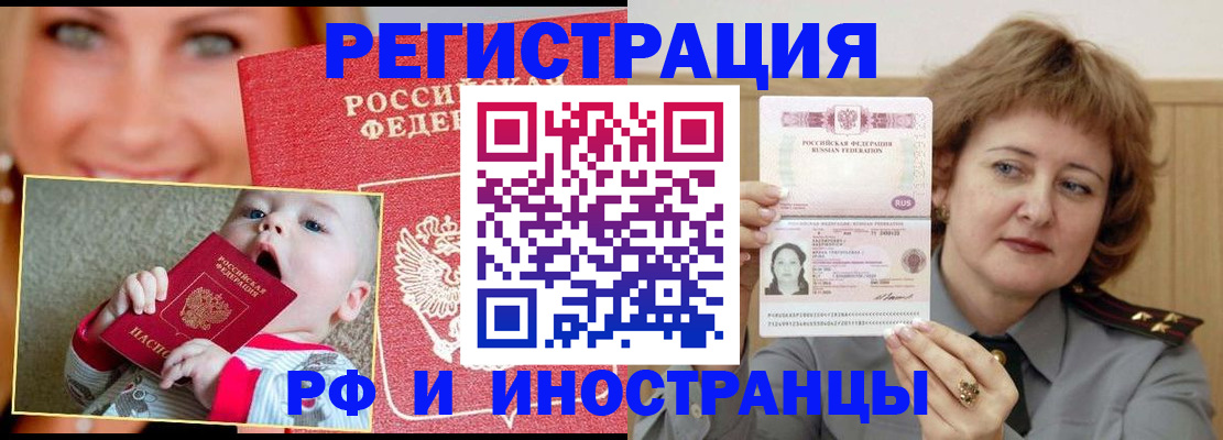 временная регистрация в Давлеканово