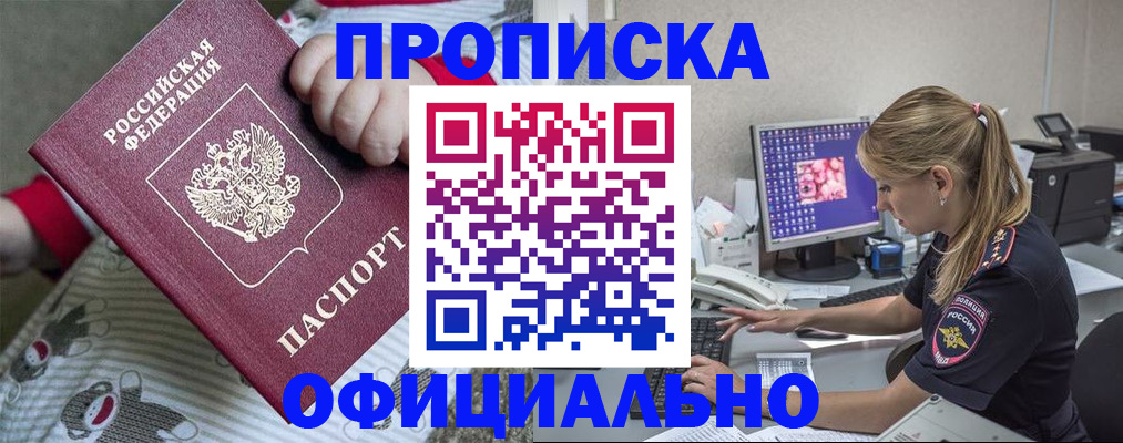 временная регистрация купить в Давлеканово