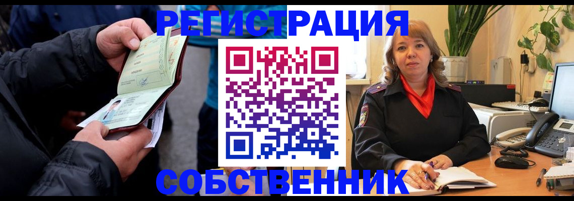 временная регистрация для школы в Давлеканово