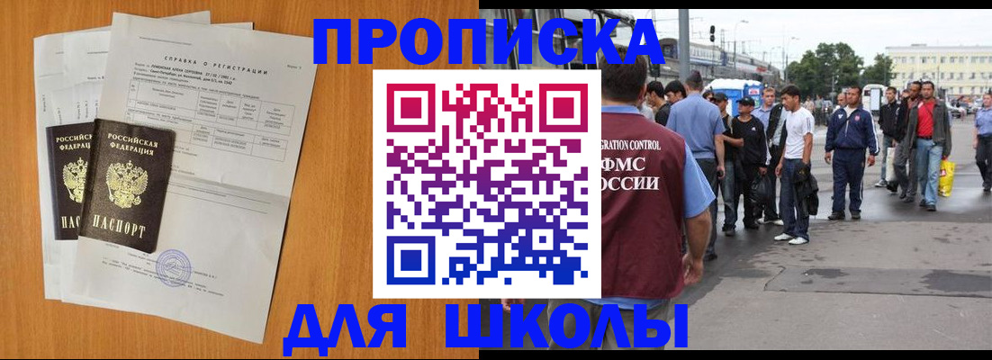 прописка для военкомата в Давлеканово