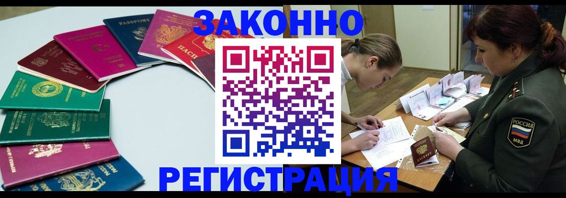 прописка регистрация в Давлеканово